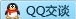 站长QQ